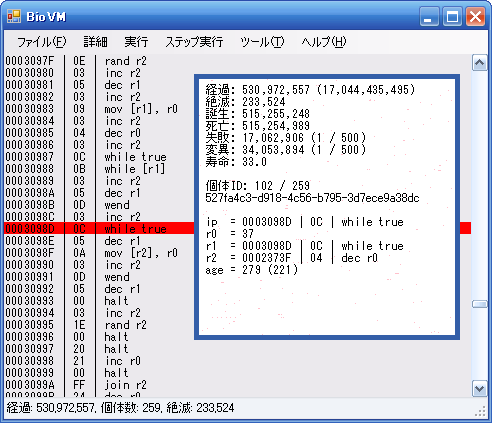 BioVM-20080412.png