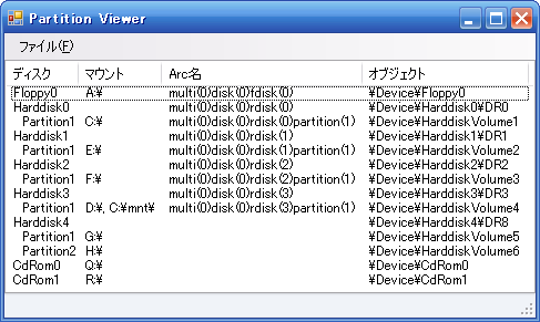 PartitionViewer-20080601.png